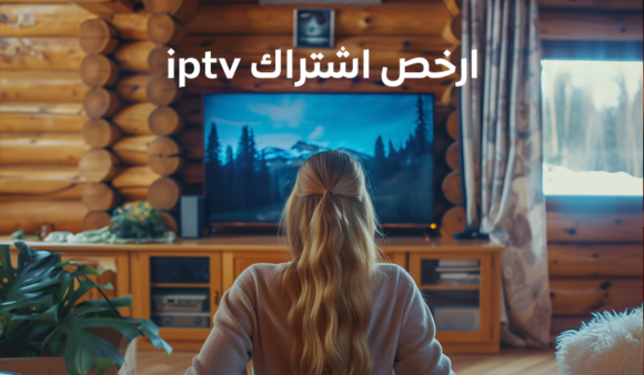 ارخص اشتراك IPTV بجودة فائقة